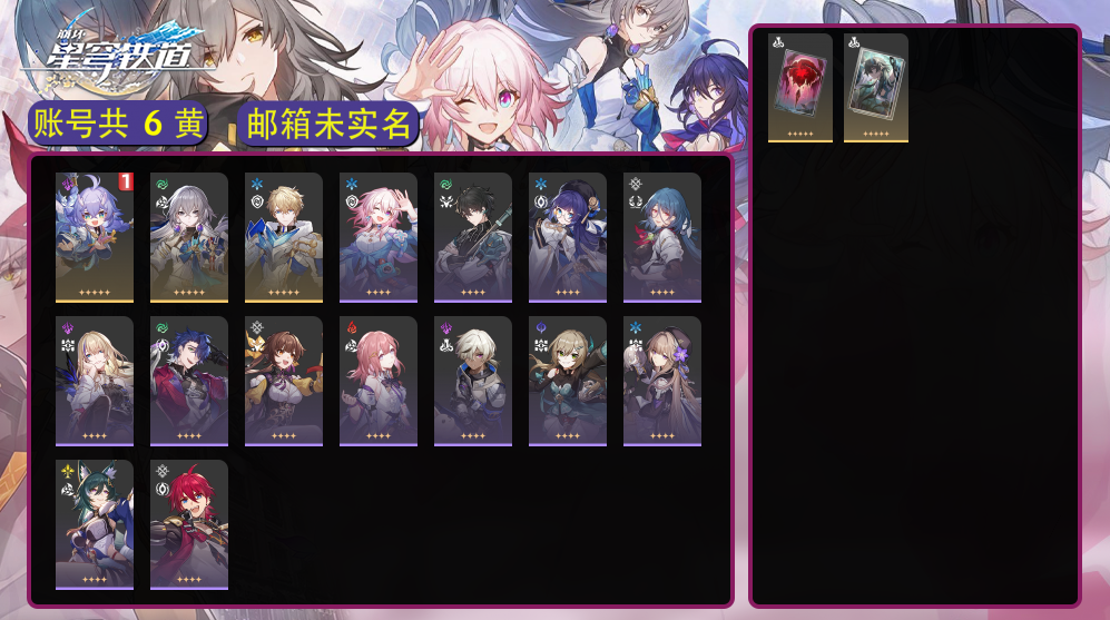 星穹铁道账号mihoyo服【崩坏·星穹铁道】冒险等级:54,女,五星数量:6,五星角色:布洛妮娅|杰帕德|白露 * 1命|丹恒饮月 * 1命__四星角色:佩拉|娜塔莎|丹恒|三月七|艾丝妲|驭空|素裳|青雀|卢