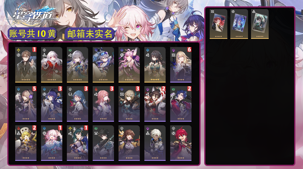 星穹铁道账号mihoyo服【崩坏·星穹铁道】冒险等级：62，女，五星数量：9，五星角色:瓦尔特 * 1命|银狼|布洛妮娅|克拉拉|符玄|阮·梅__四星角色:三月七 * 1命|丹恒|阿兰|艾丝妲 * 3命|黑塔