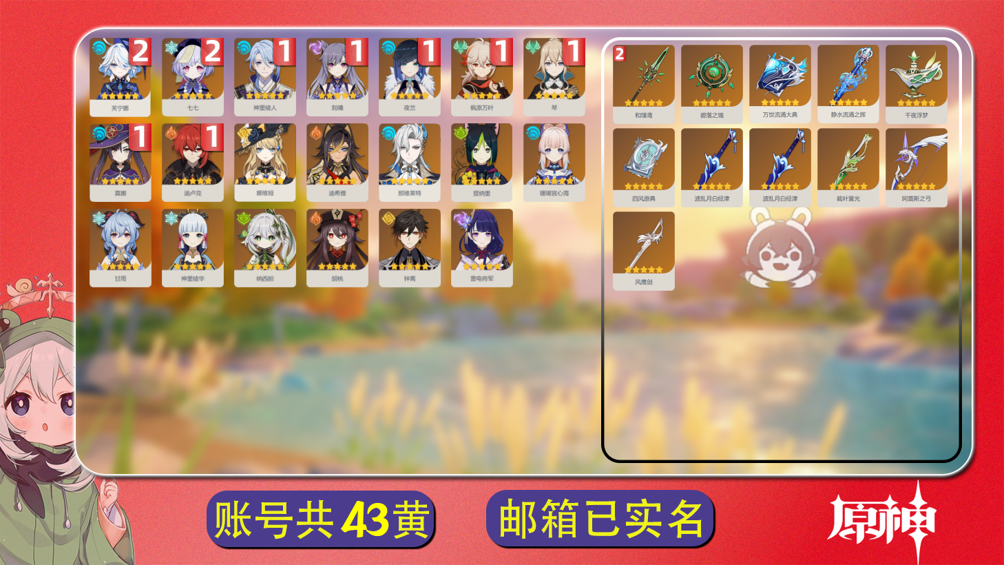 原神账号官服 天空岛【原神】冒险等级：60，女主，五星数量：31，五星角色:芙宁娜 * 2命|七七 * 2命|夜兰 * 1命|枫原万叶 * 1命|神里绫人 * 1命|迪卢克 * 1命|刻晴 * 1命