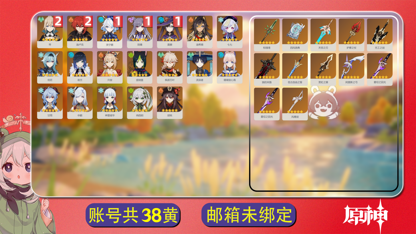 原神账号官服 天空岛【原神】冒险等级：59，男主，五星数量：31，五星角色:迪卢克 * 2命|琴 * 2命|刻晴 * 1命|芙宁娜 * 1命|莫娜 * 1命|枫原万叶|神里绫华|胡桃|申鹤|优菈|甘