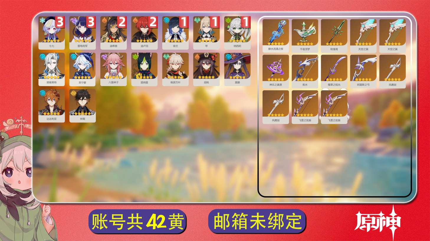 原神账号官服 天空岛【原神】冒险等级：59，男主，五星数量：29，五星角色:雷电将军 * 3命|七七 * 3命|迪卢克 * 2命|迪希雅 * 2命|夜兰 * 1命|纳西妲 * 1命|琴 * 1命|钟