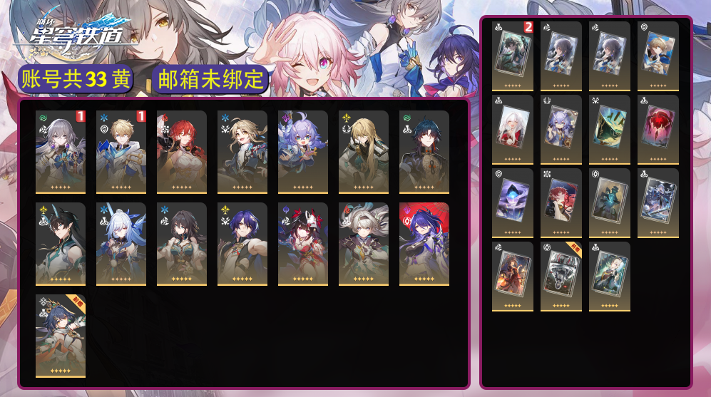 星穹铁道账号mihoyo服【崩坏·星穹铁道】【BHMYS793】冒险等级：70，女主，五星数量：32，五星角色:杰帕德 * 1命|布洛妮娅 * 1命|流萤|阮·梅|云璃|镜流|黄泉|白露|刃|花火|丹恒·饮月|罗刹|真理医生|