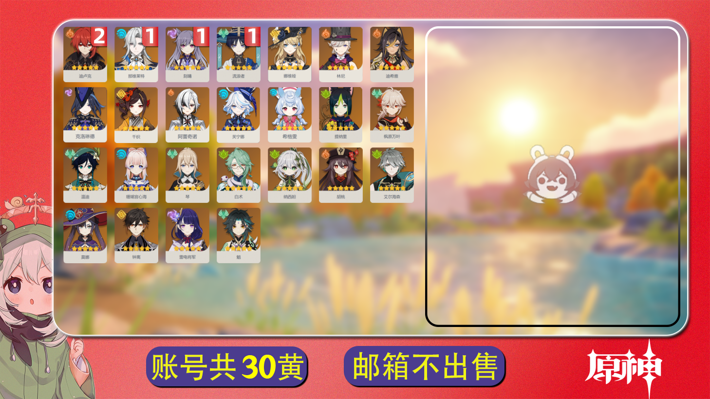 原神账号官服 天空岛【原神】【YTYYH7832】冒险等级：60，男主，五星数量：26，五星角色:迪卢克 * 2命|流浪者 * 1命|那维莱特 * 1命|刻晴 * 1命|枫原万叶|芙宁娜|希格雯|阿蕾奇诺|钟离|魈|林尼