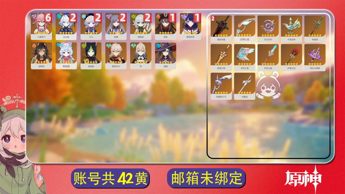 原神账号官服 天空岛【原神】【YTDJY8558】冒险等级：60，女主，五星数量：25，绑定情况:手机号|TapTap__五星角色:八重神子 * 6命|芙宁娜 * 2命|纳西妲 * 2命|七七 * 2命|刻晴 * 2命|