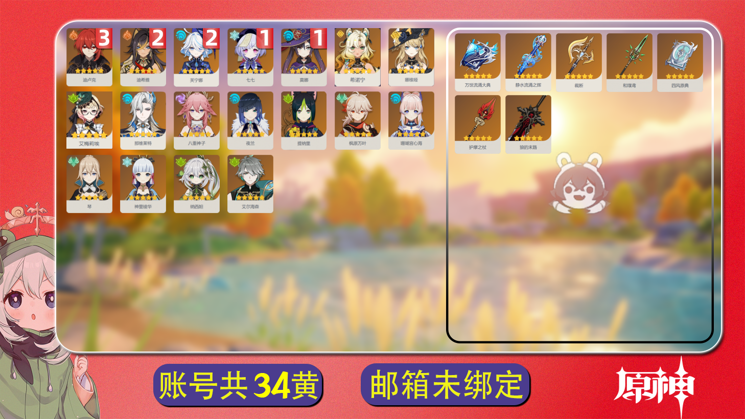 原神账号官服 天空岛【原神】【YTDJY10393】冒险等级：59，男主，五星数量：25，绑定情况:手机号__五星角色:迪卢克 * 3命|芙宁娜 * 2命|迪希雅 * 2命|七七 * 1命|莫娜 * 1命|艾尔海森|纳西