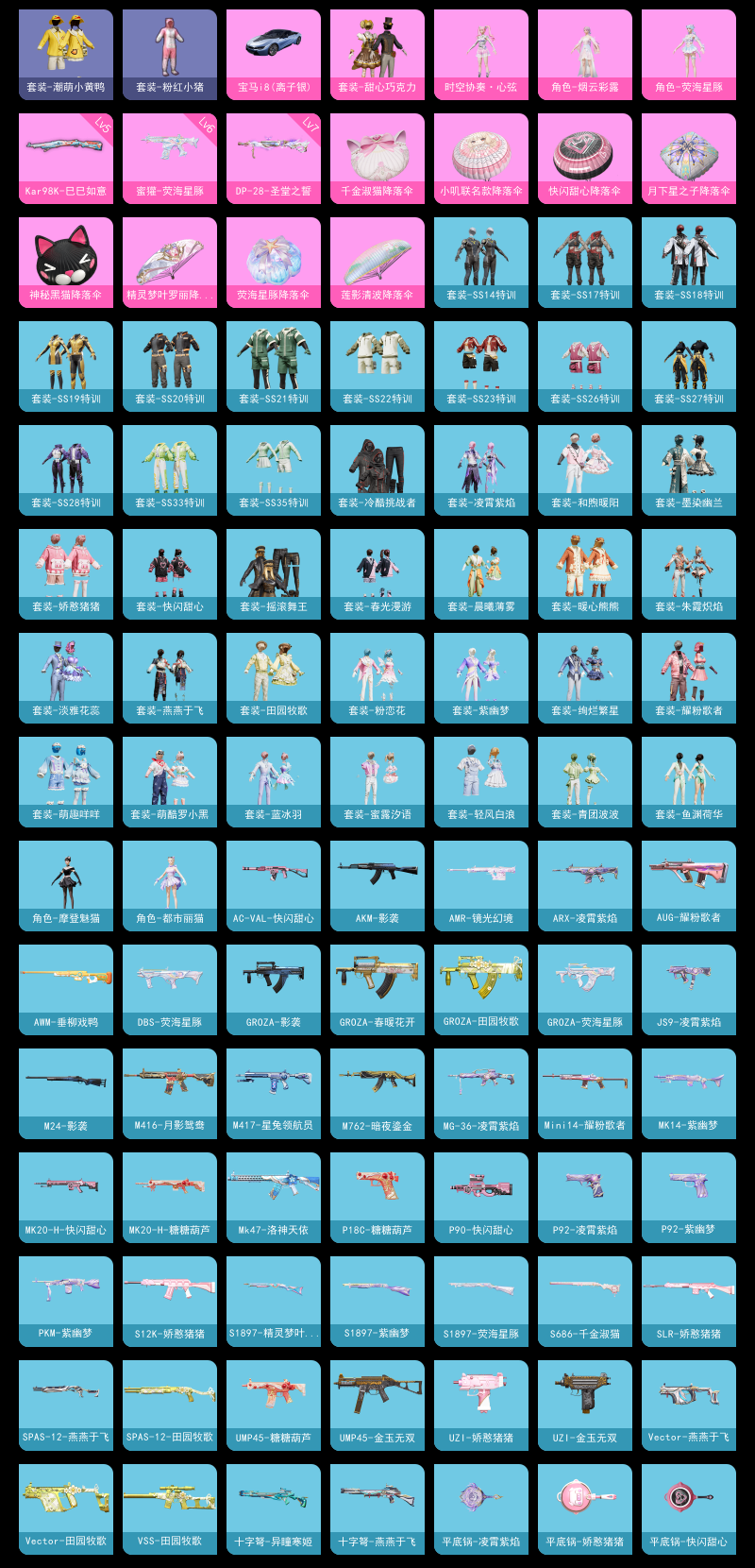 HPQM3385830和平精英账号详情图3 HPQM3385830和平精英账号详情图3