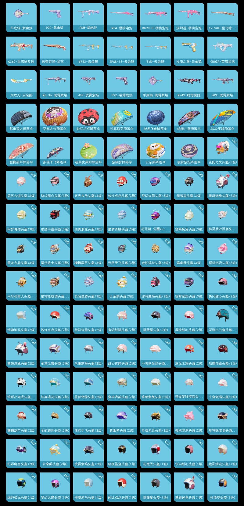 HPQM3386605和平精英账号详情图5 HPQM3386605和平精英账号详情图5