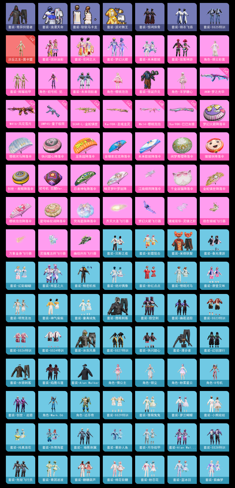 HPQM3386605和平精英账号详情图3 HPQM3386605和平精英账号详情图3