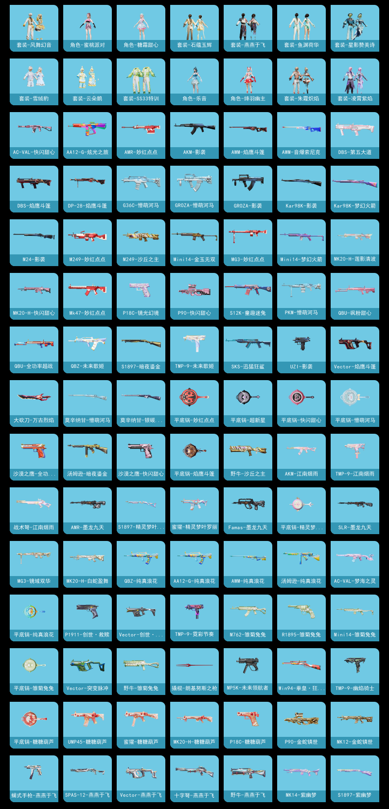 HPQM3386605和平精英账号详情图4 HPQM3386605和平精英账号详情图4