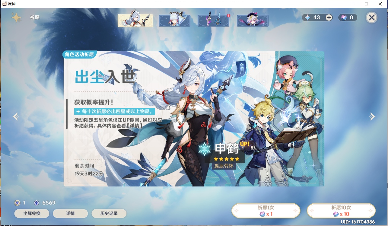 YSLY170343原神账号详情图6