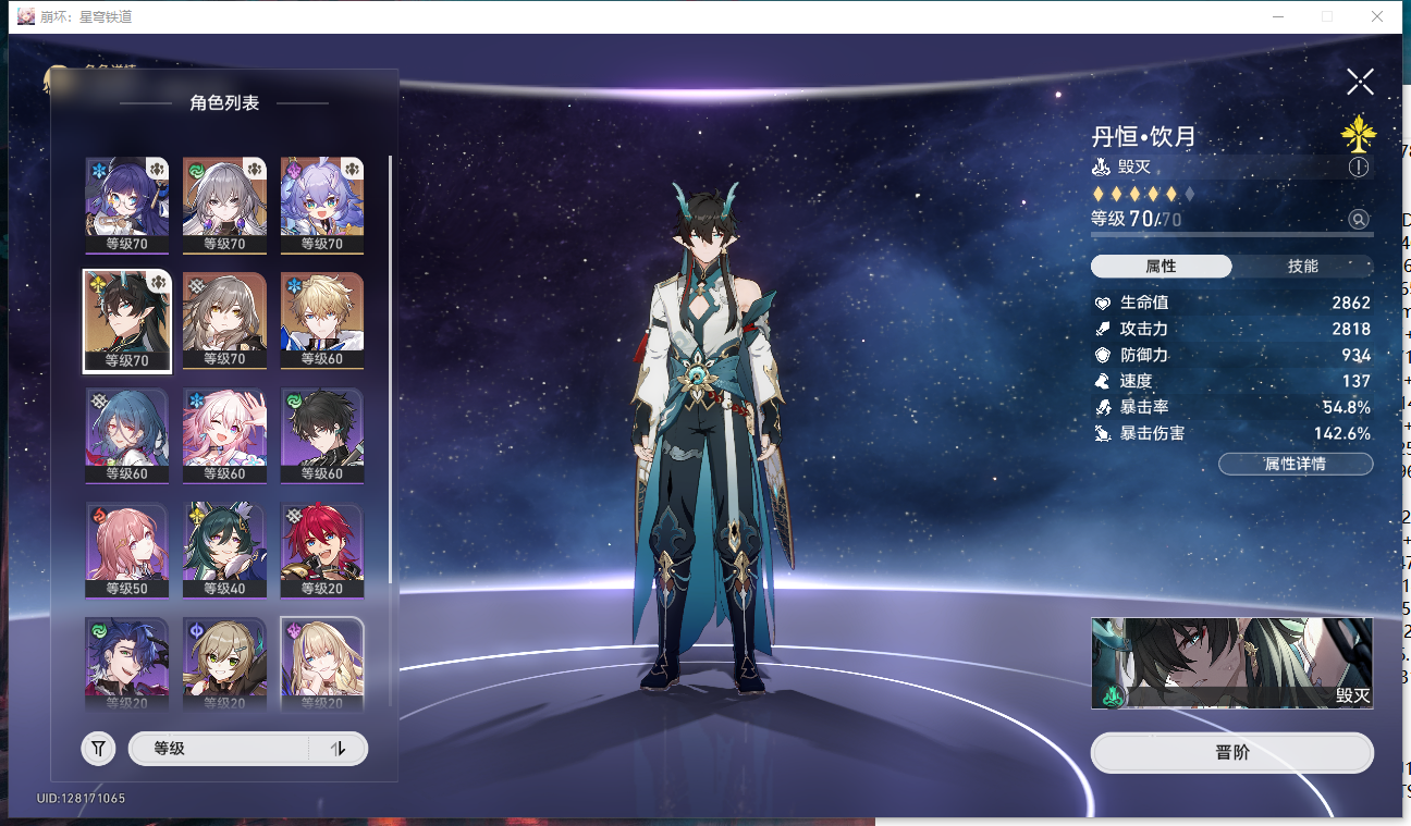 XQLY13969星穹铁道账号详情图5 XQLY13969星穹铁道账号详情图5