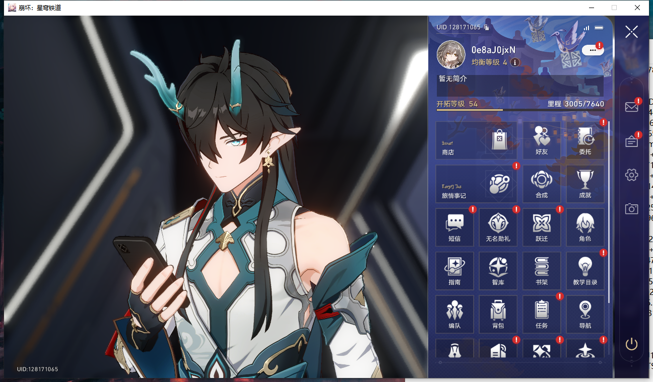 XQLY13969星穹铁道账号详情图2 XQLY13969星穹铁道账号详情图2