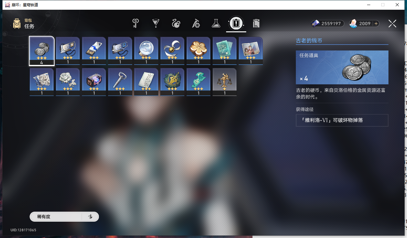 XQLY13969星穹铁道账号详情图3 XQLY13969星穹铁道账号详情图3