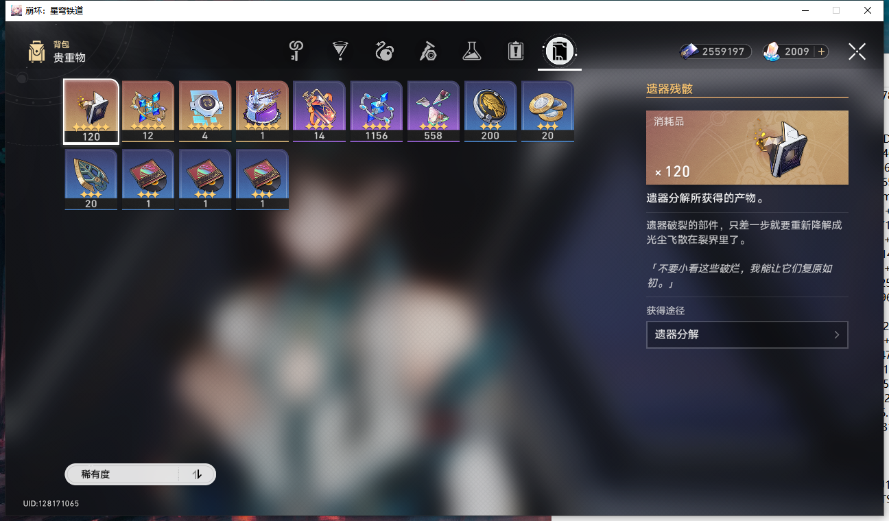 XQLY13969星穹铁道账号详情图10 XQLY13969星穹铁道账号详情图10