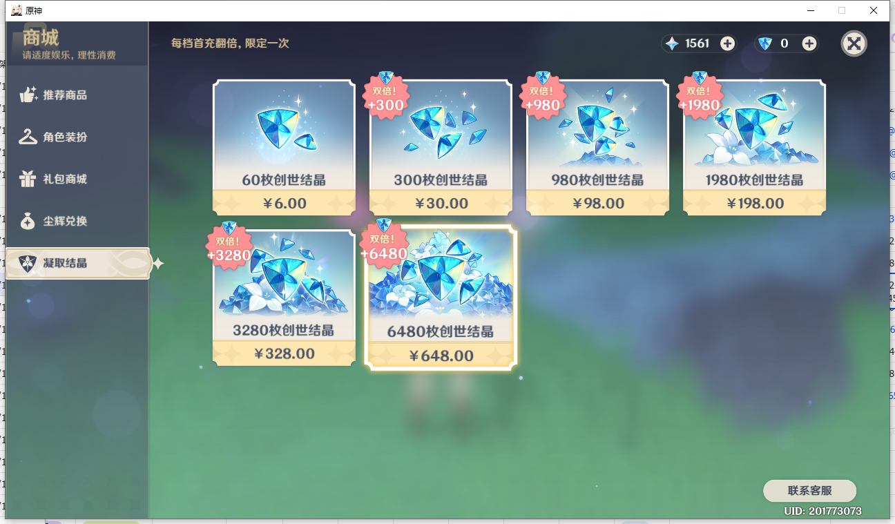 YSLY176362原神账号详情图4