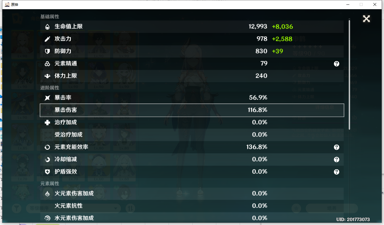 YSLY176362原神账号详情图14