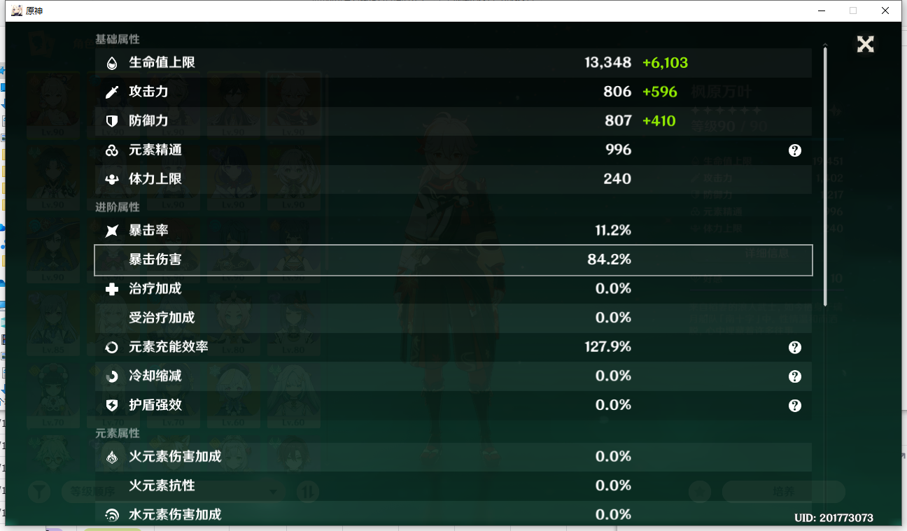 YSLY176362原神账号详情图9