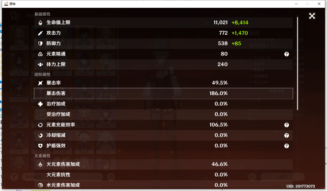 YSLY176362原神账号详情图19
