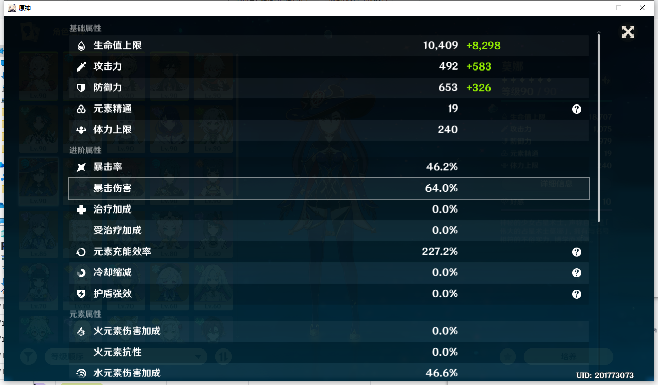 YSLY176362原神账号详情图15