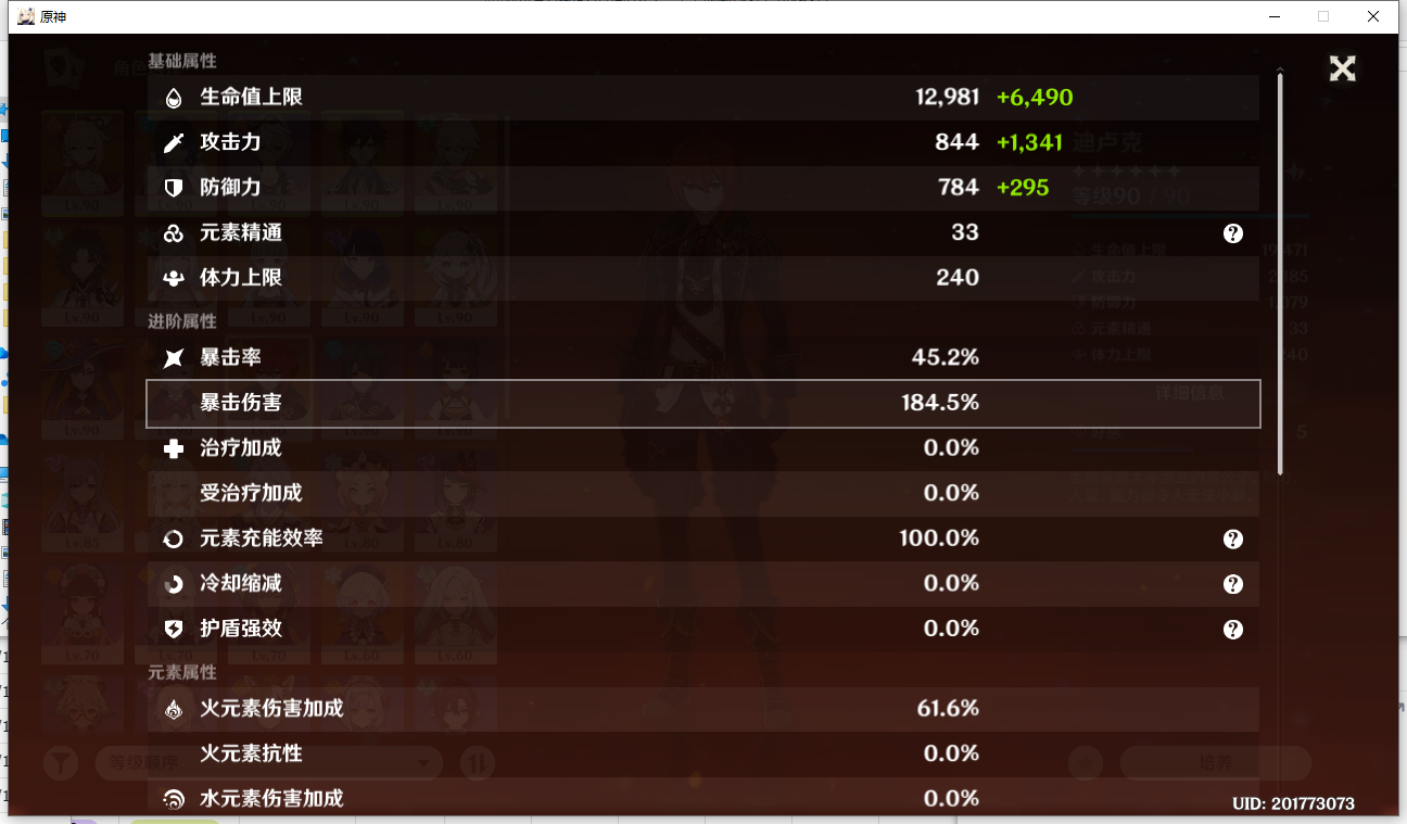 YSLY176362原神账号详情图18