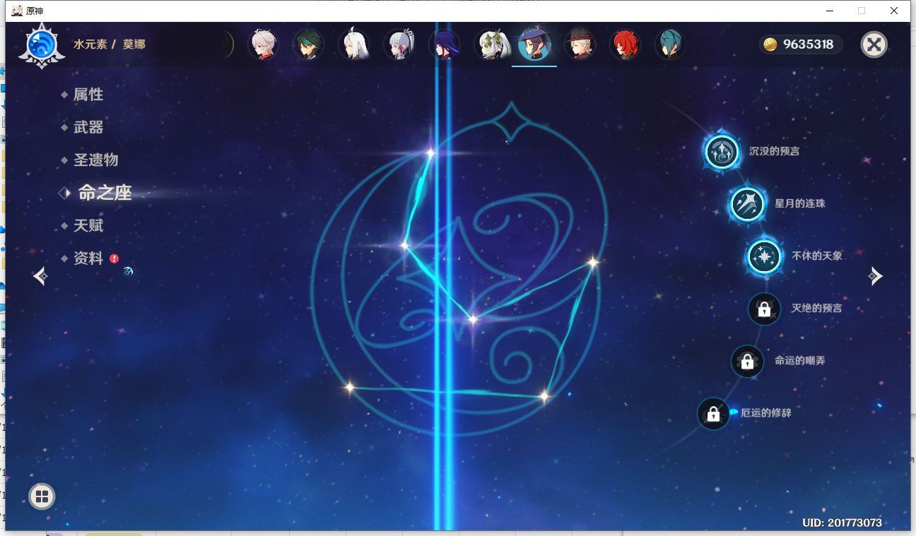 YSLY176362原神账号详情图22