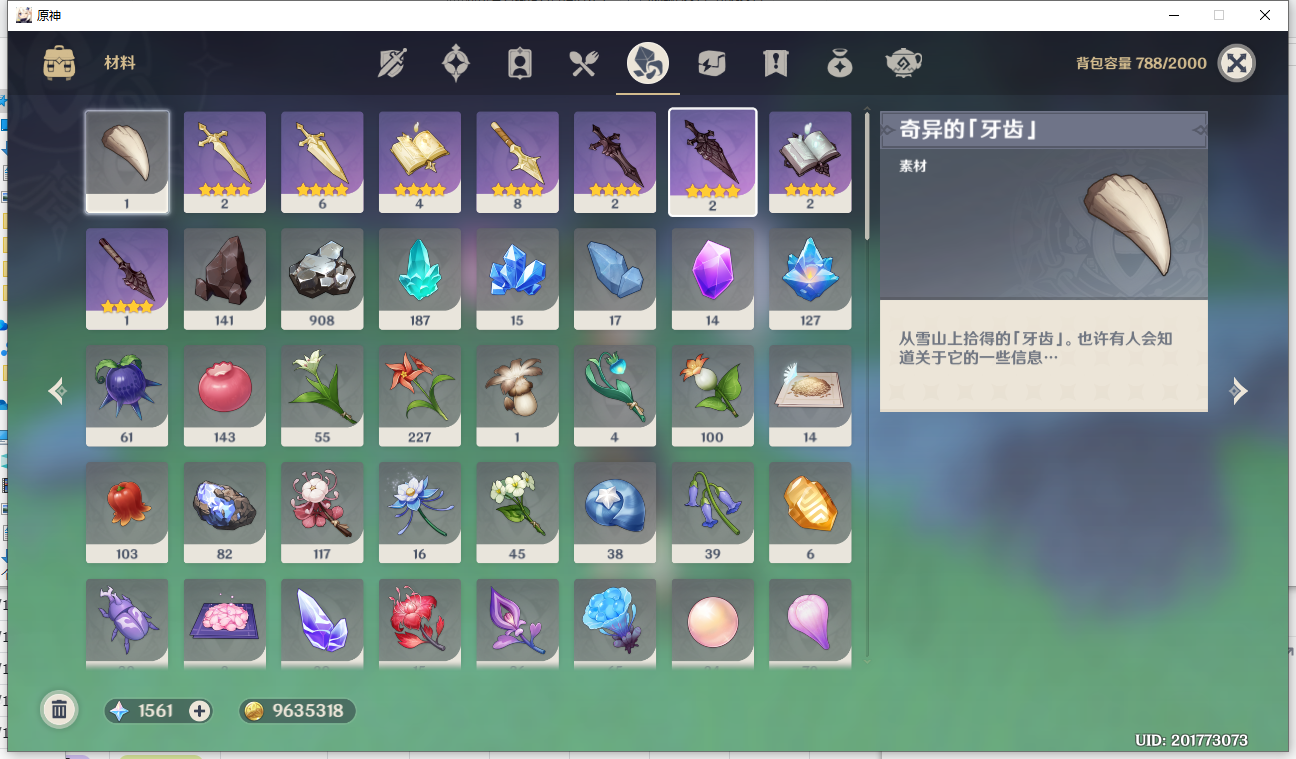 YSLY176362原神账号详情图28