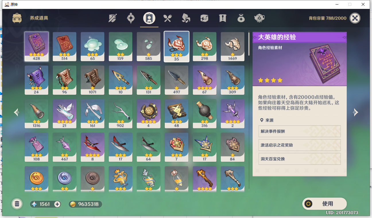 YSLY176362原神账号详情图29