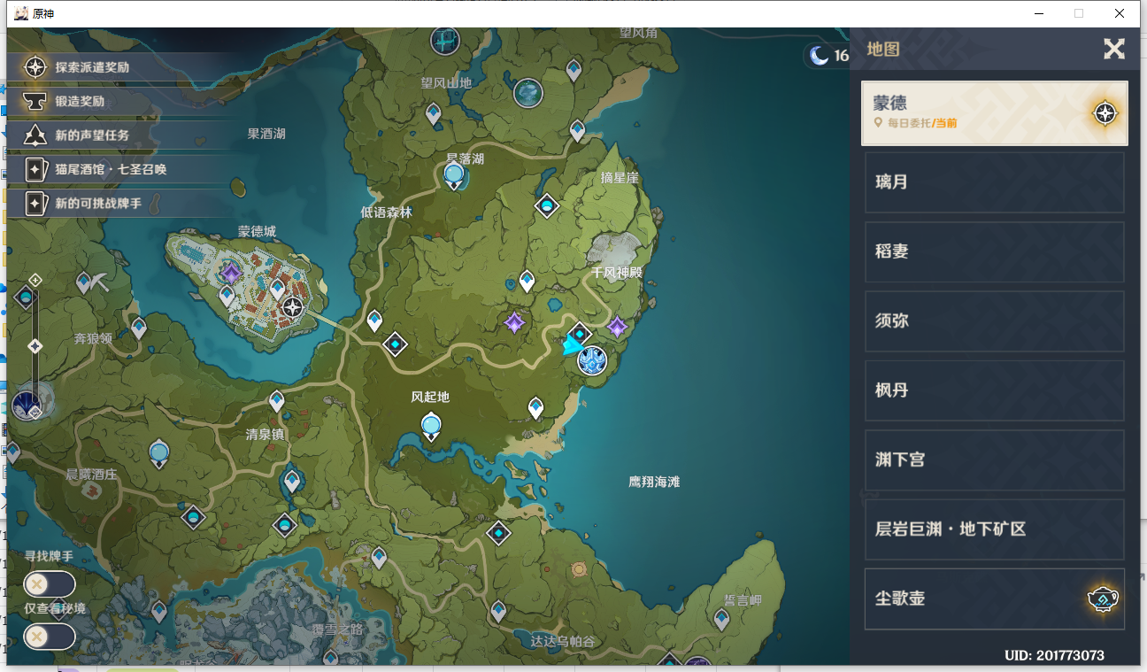 YSLY176362原神账号详情图30