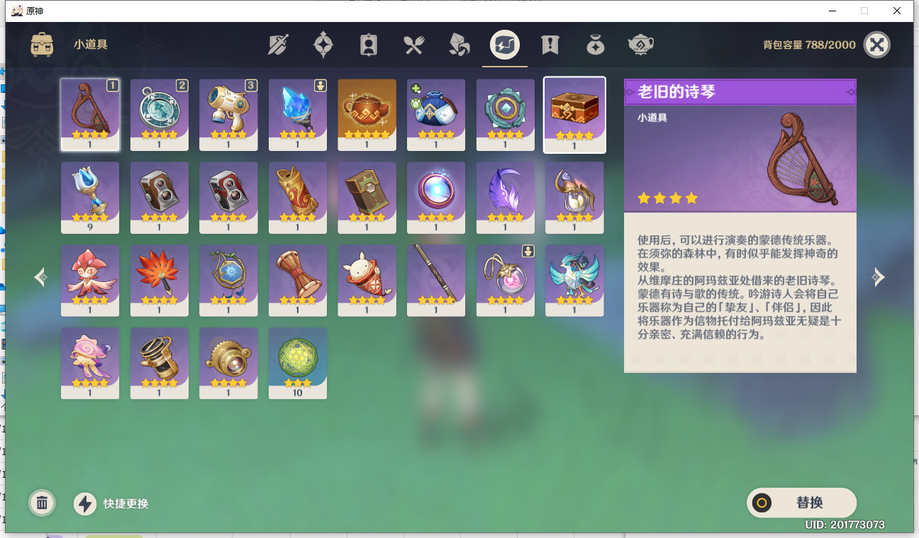 YSLY176362原神账号详情图31