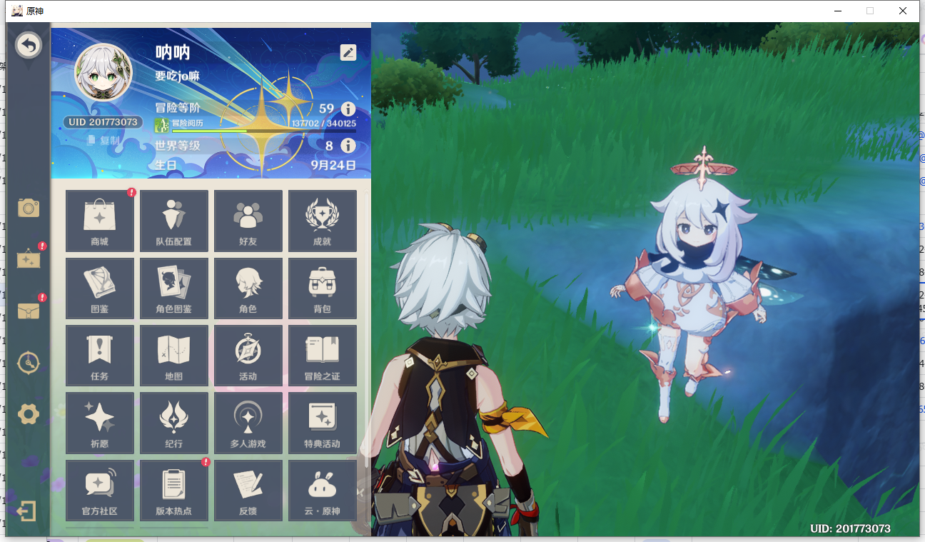 YSLY176362原神账号详情图32