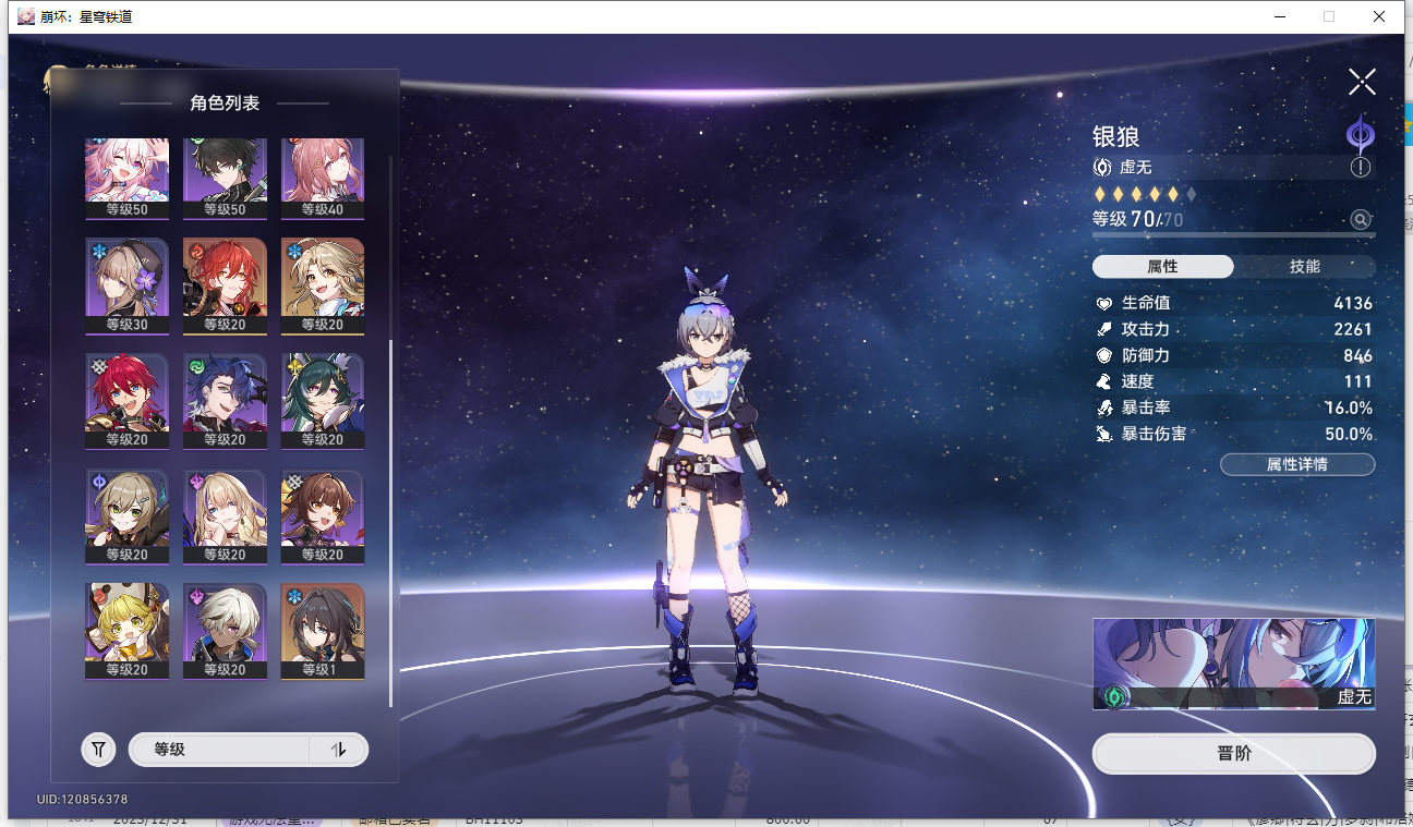 XQLY20127星穹铁道账号详情图4 XQLY20127星穹铁道账号详情图4