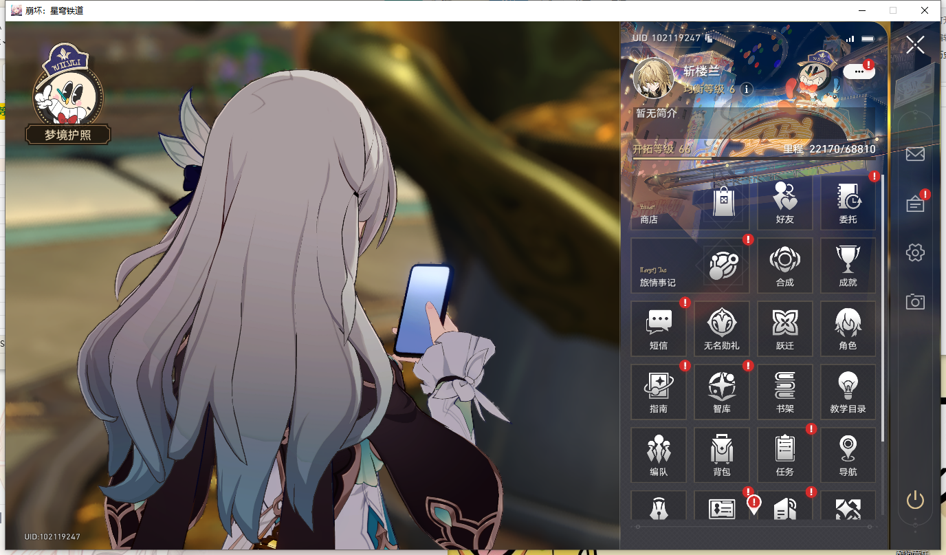 XQLY23568星穹铁道账号详情图9