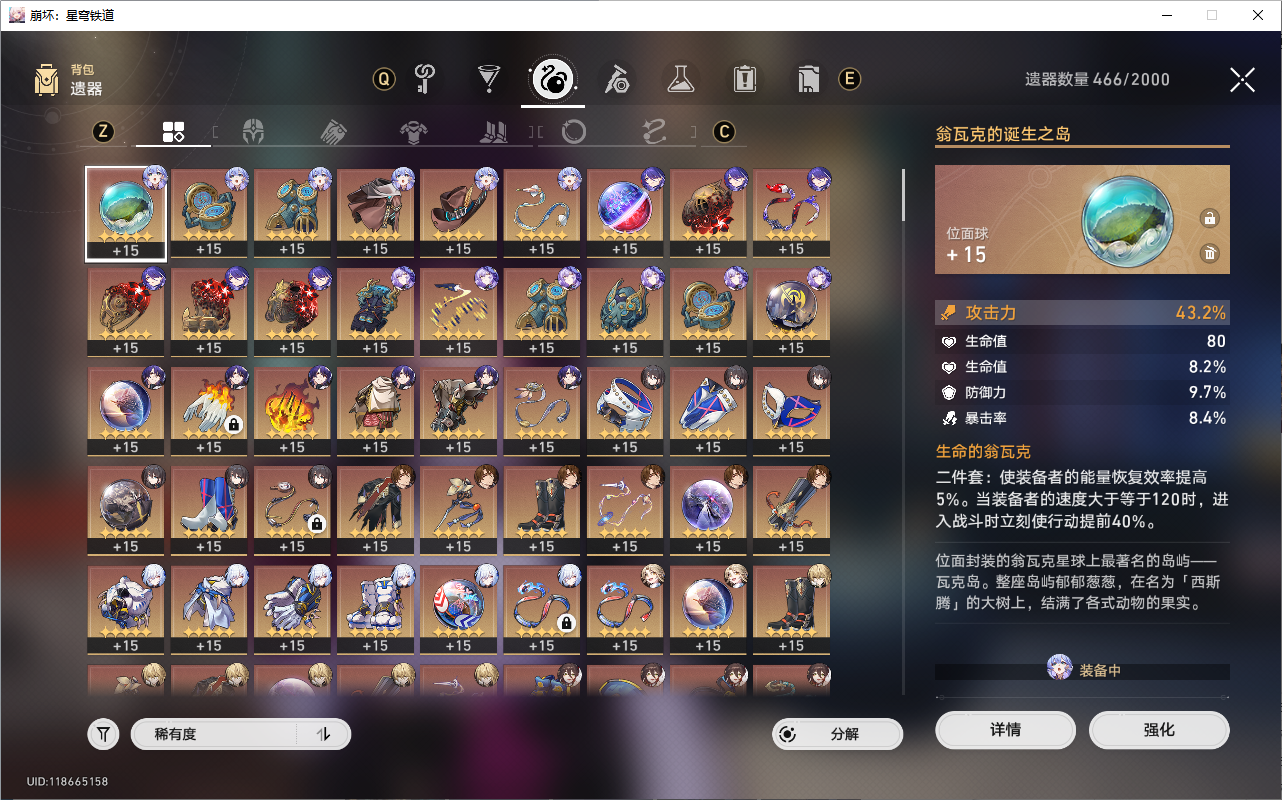 XQLY24496星穹铁道账号详情图14