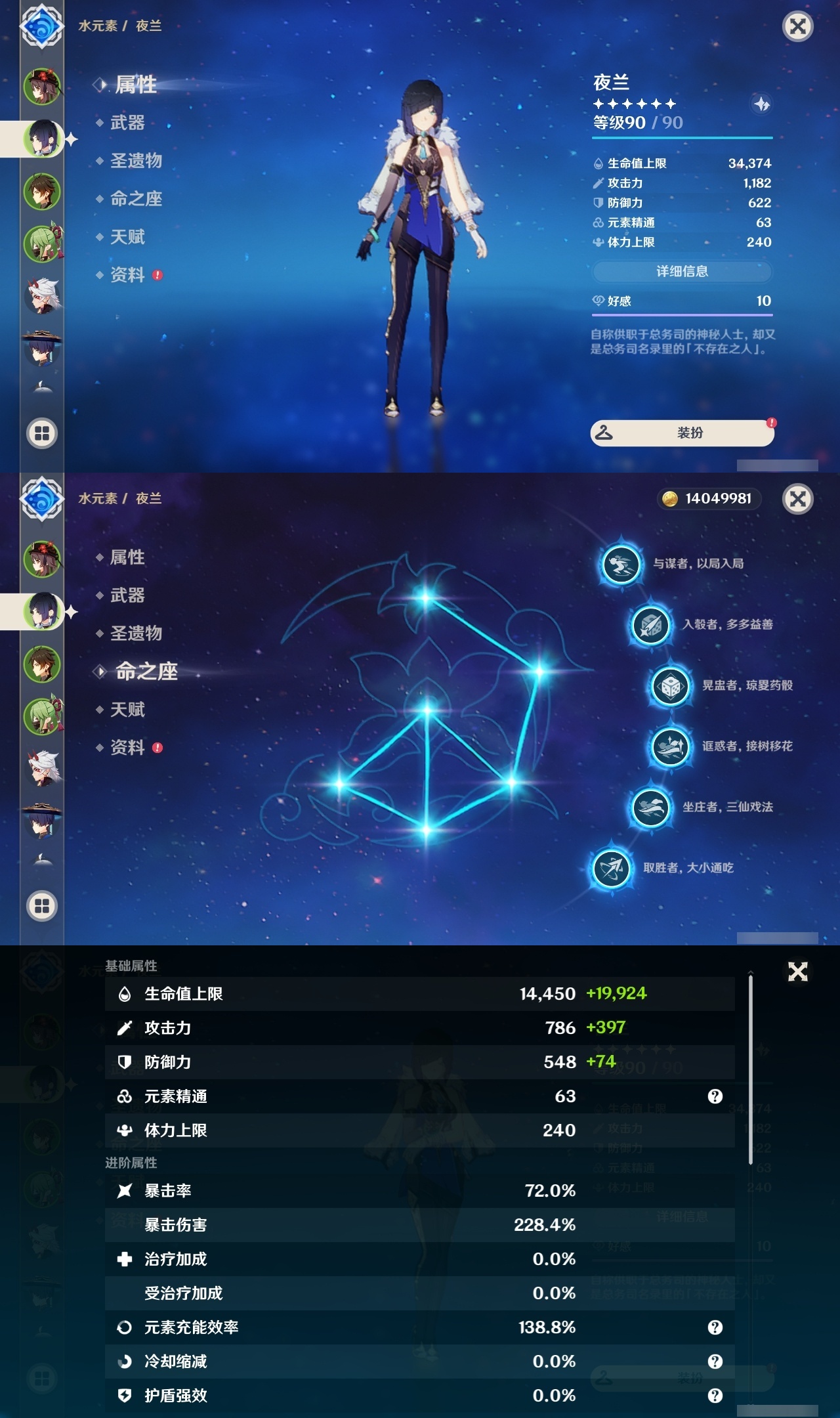 YSLY216817原神账号详情图33