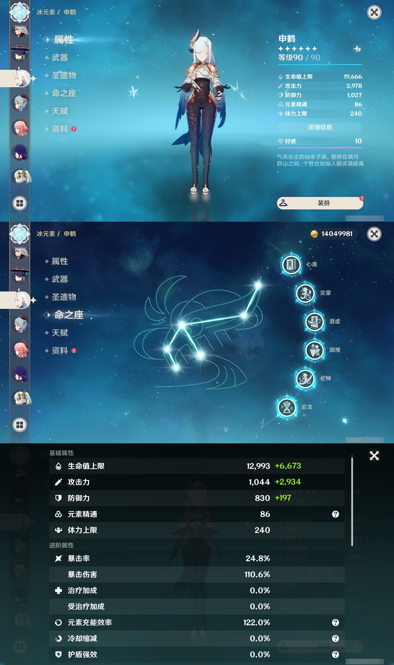 YSLY216817原神账号详情图37