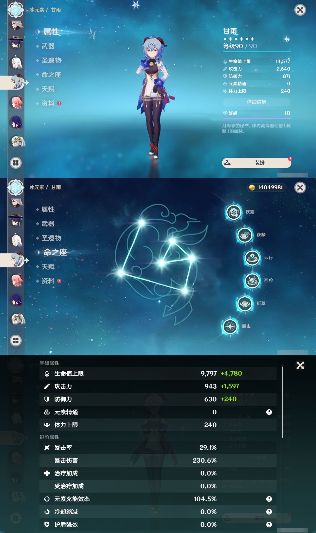 YSLY216817原神账号详情图38