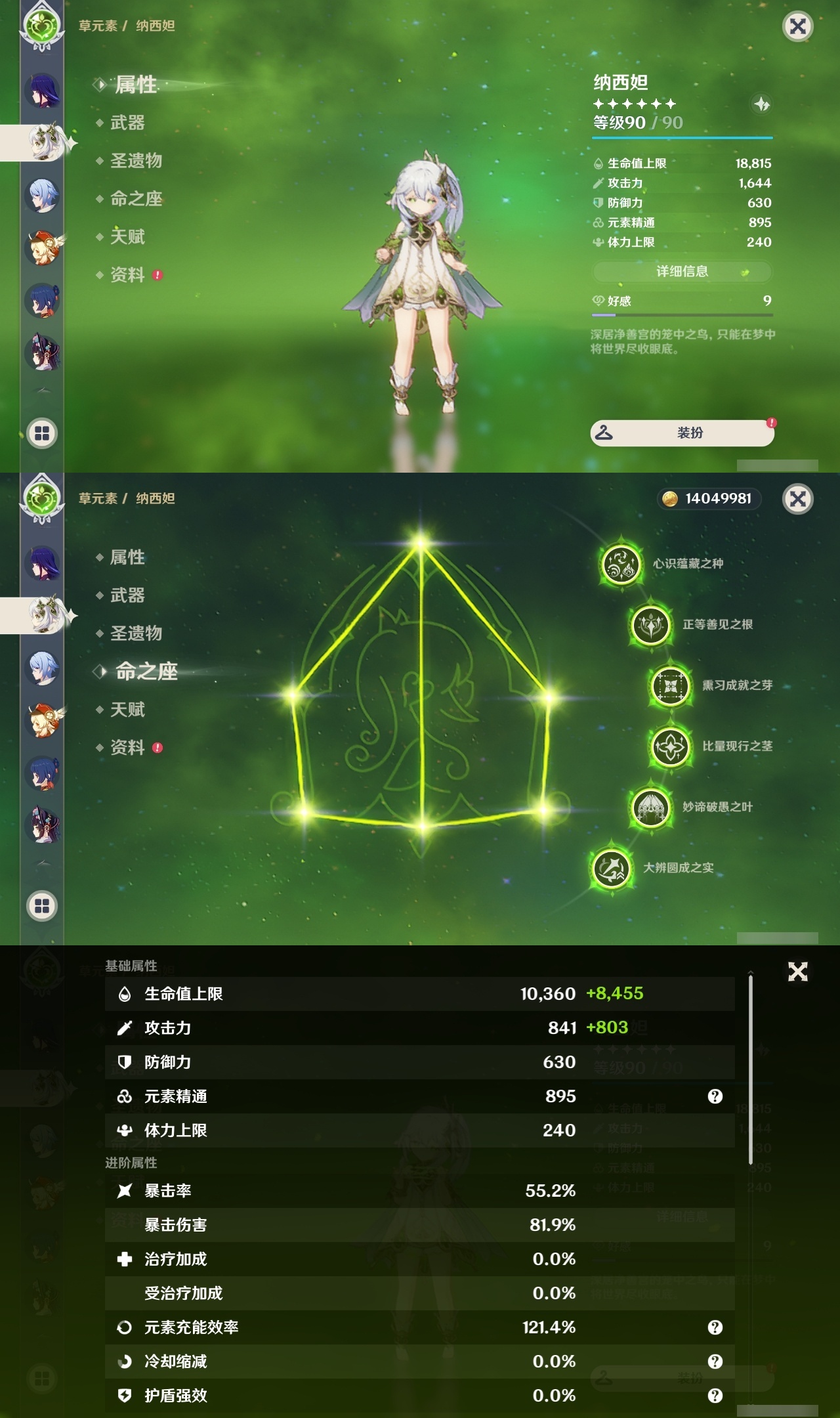 YSLY216817原神账号详情图41