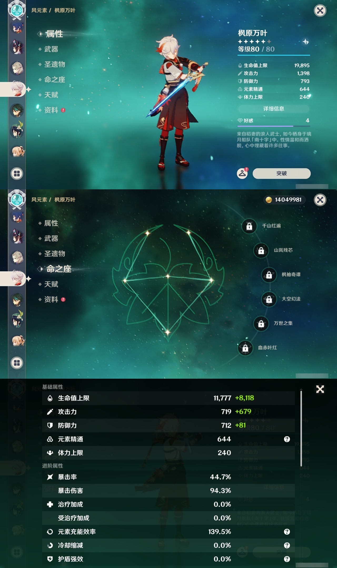 YSLY216817原神账号详情图45