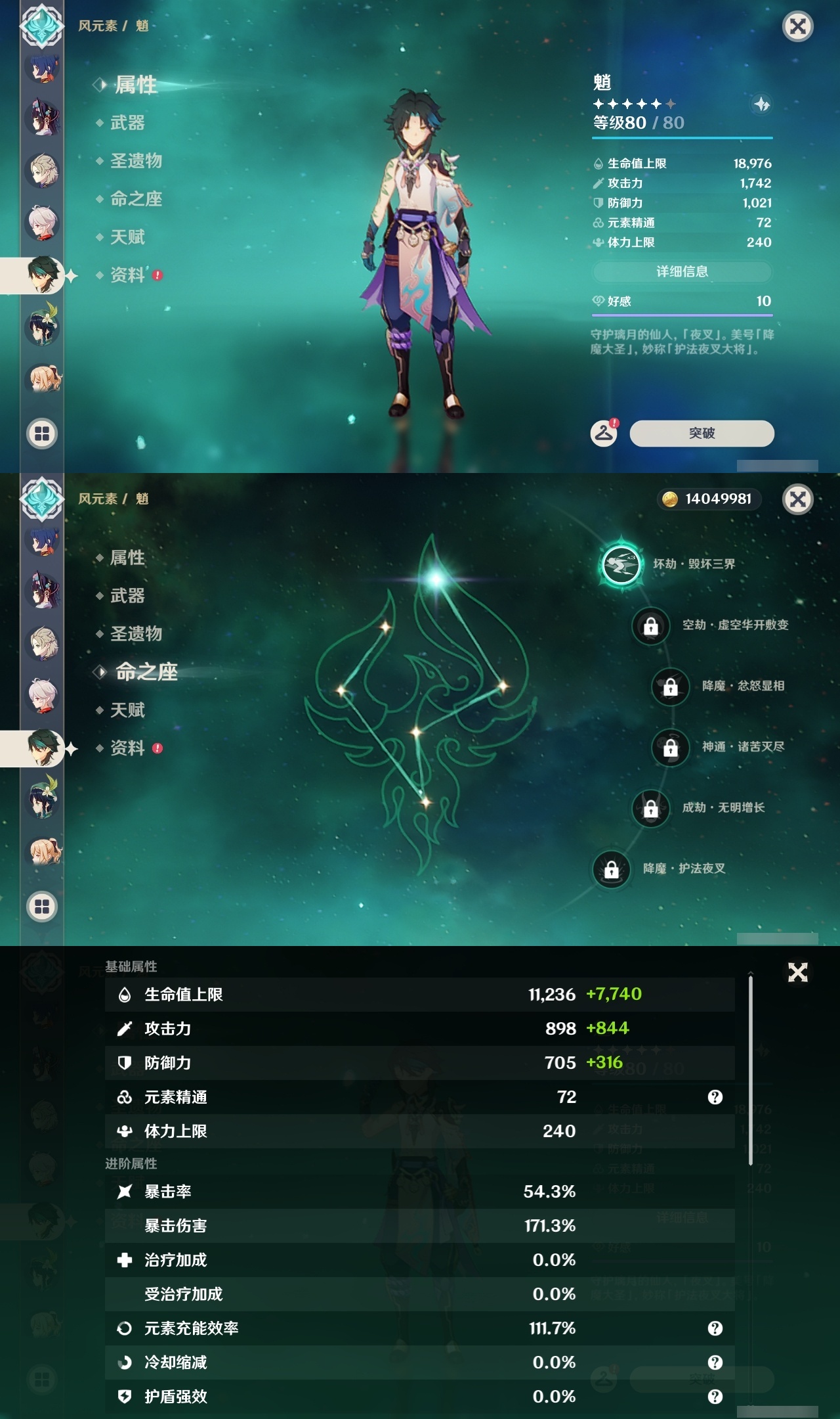 YSLY216817原神账号详情图46