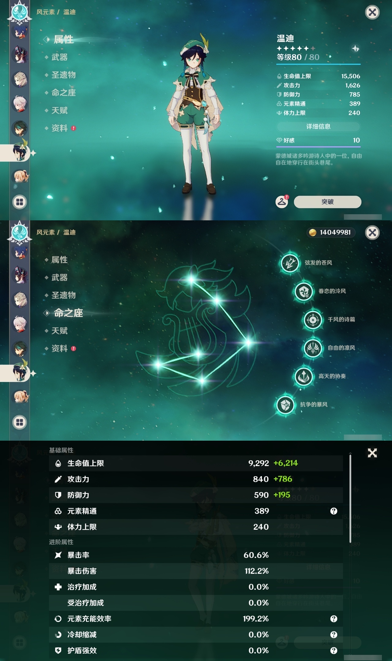 YSLY216817原神账号详情图47