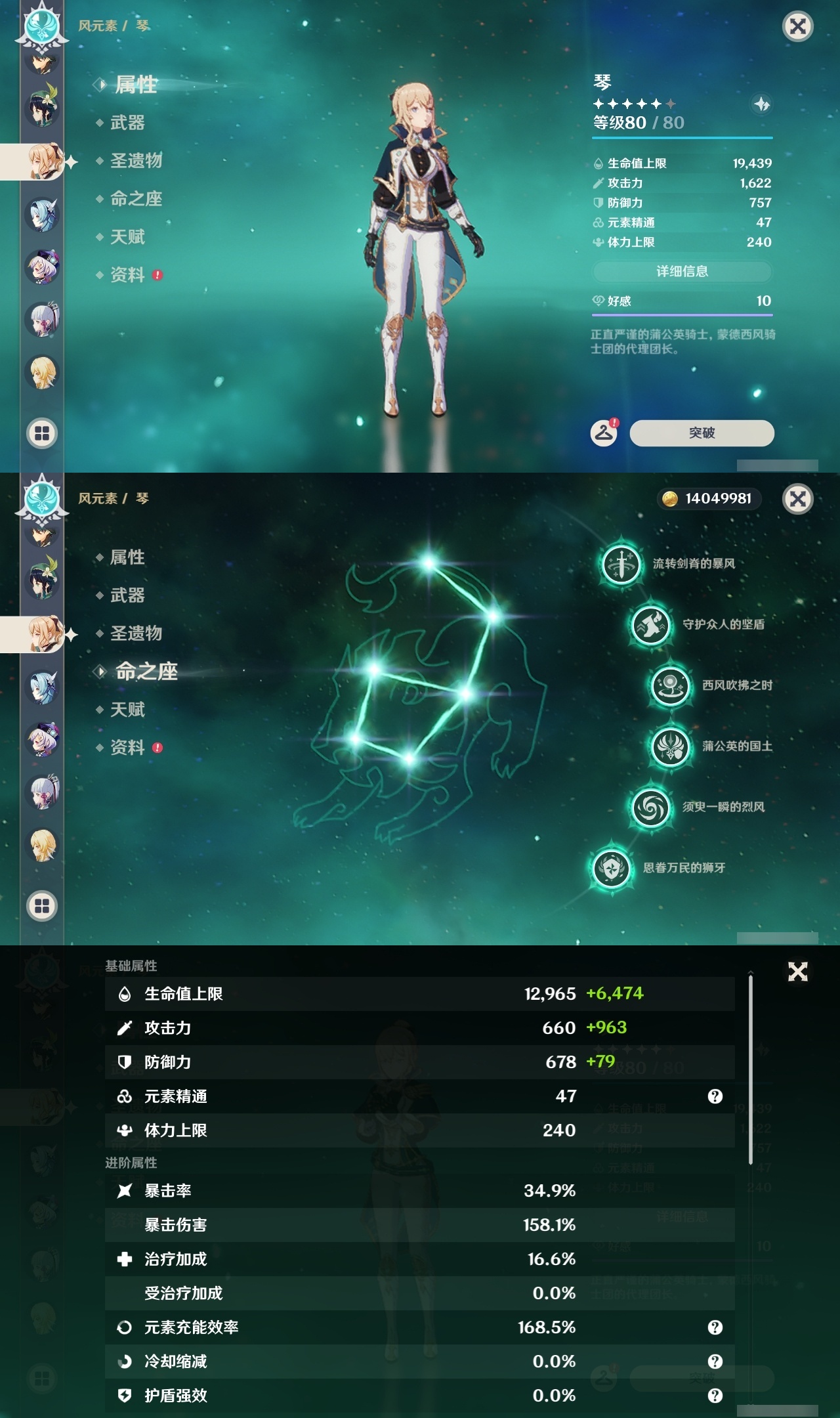 YSLY216817原神账号详情图48