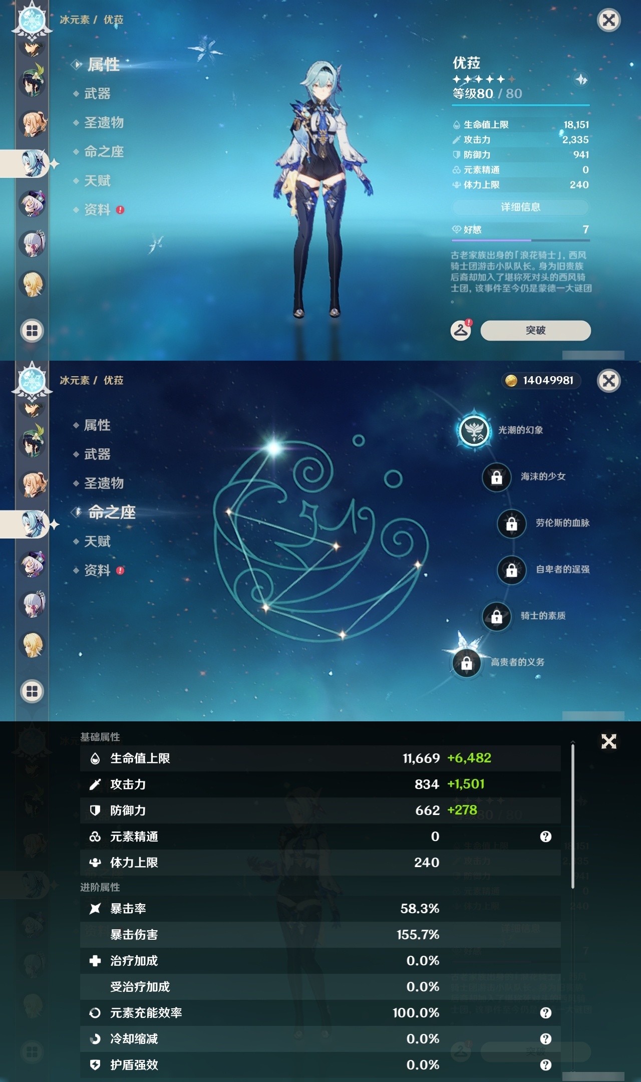 YSLY216817原神账号详情图49