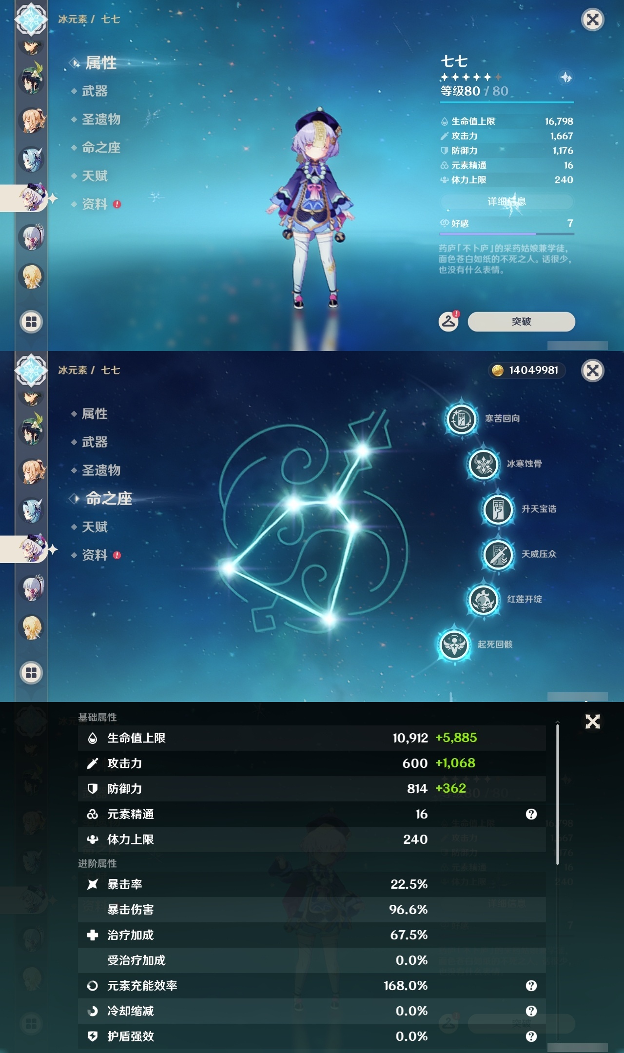 YSLY216817原神账号详情图50