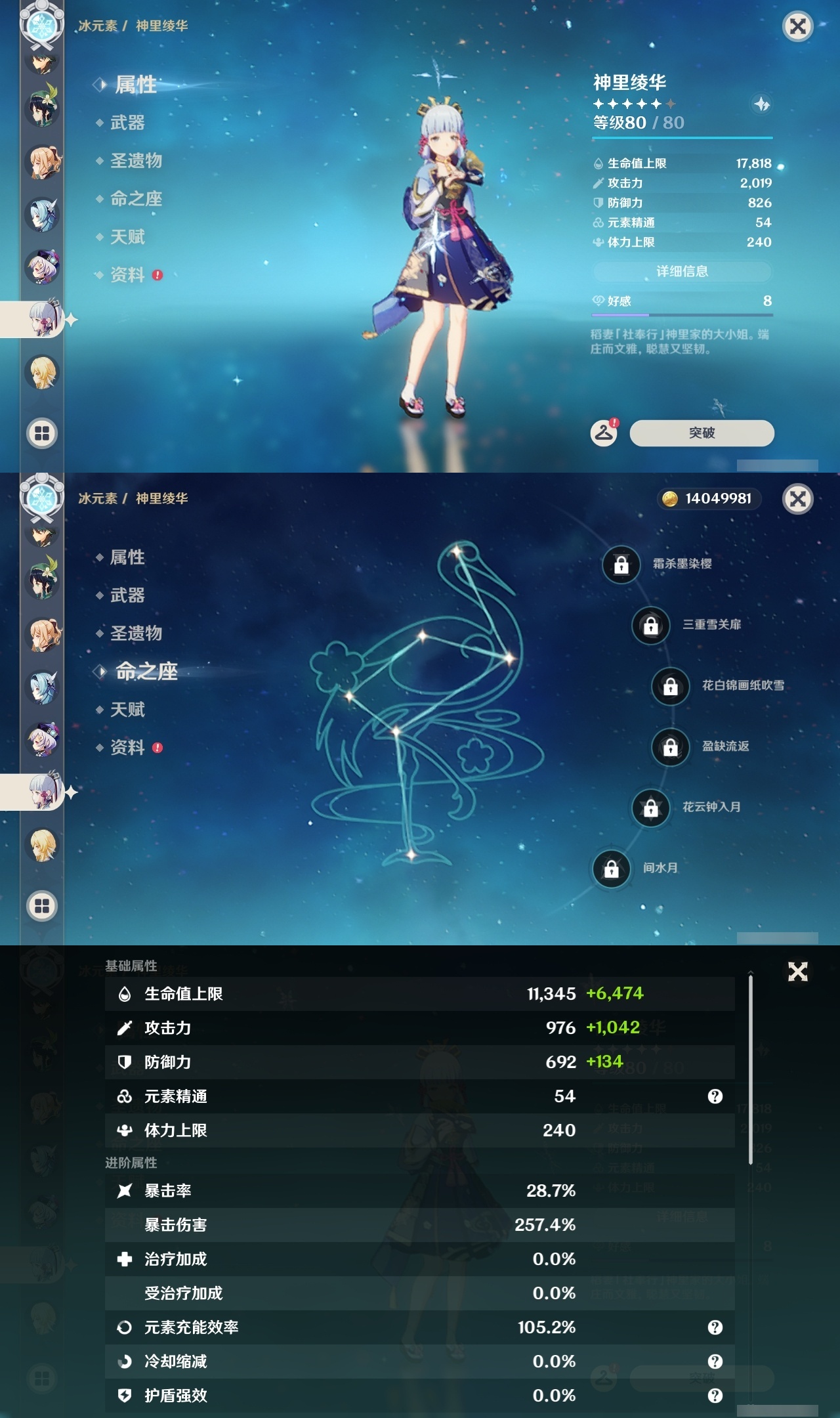 YSLY216817原神账号详情图51