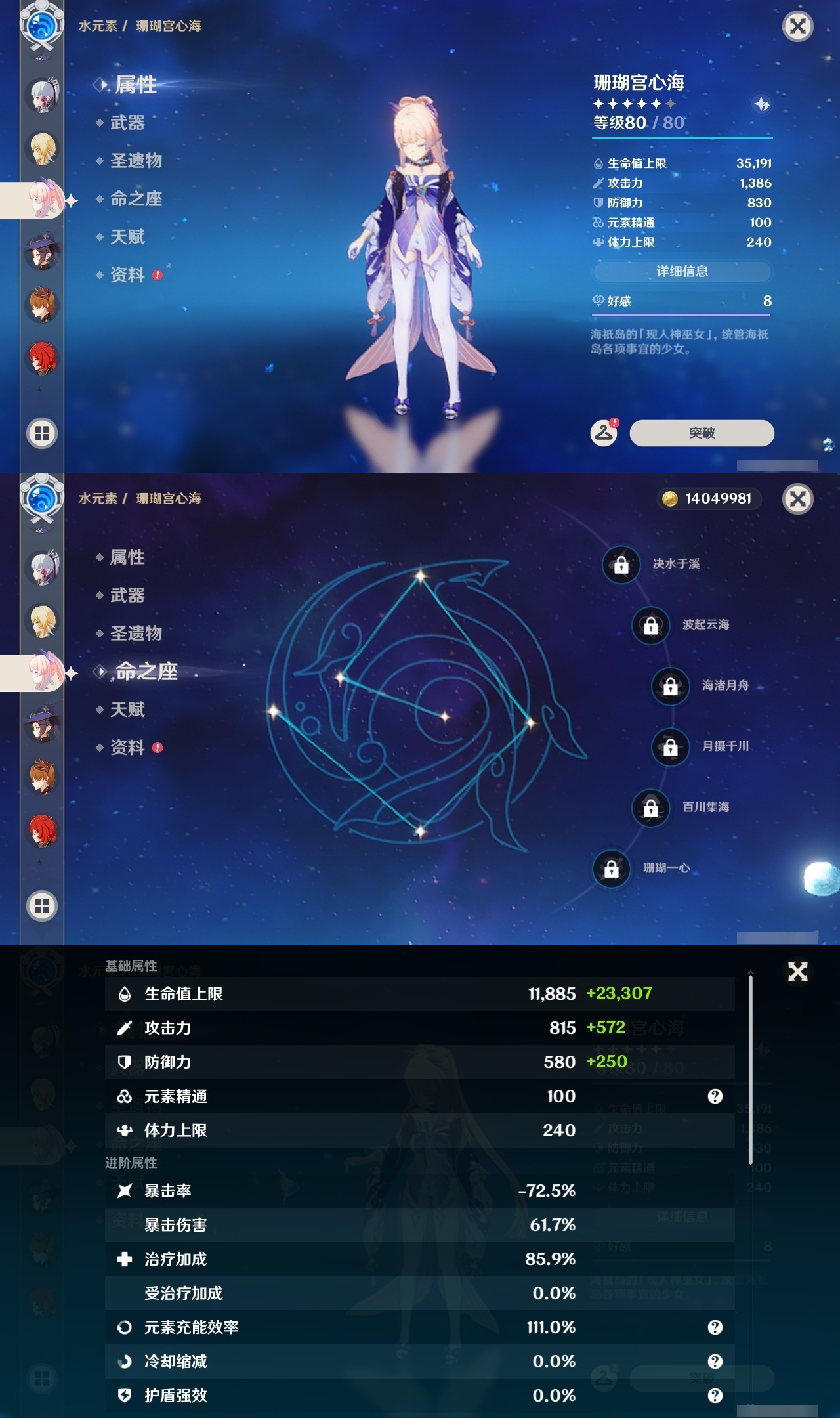 YSLY216817原神账号详情图52