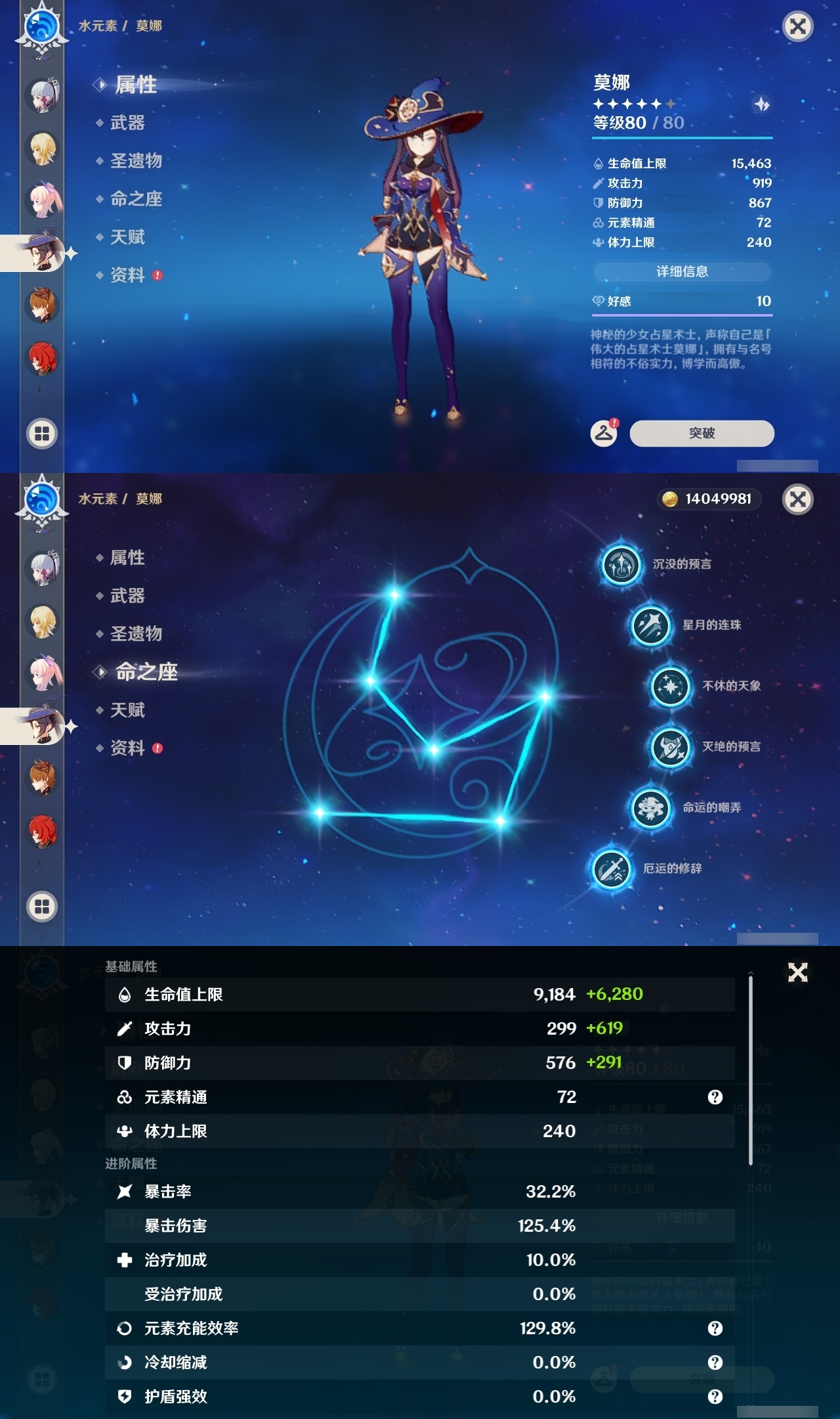 YSLY216817原神账号详情图53