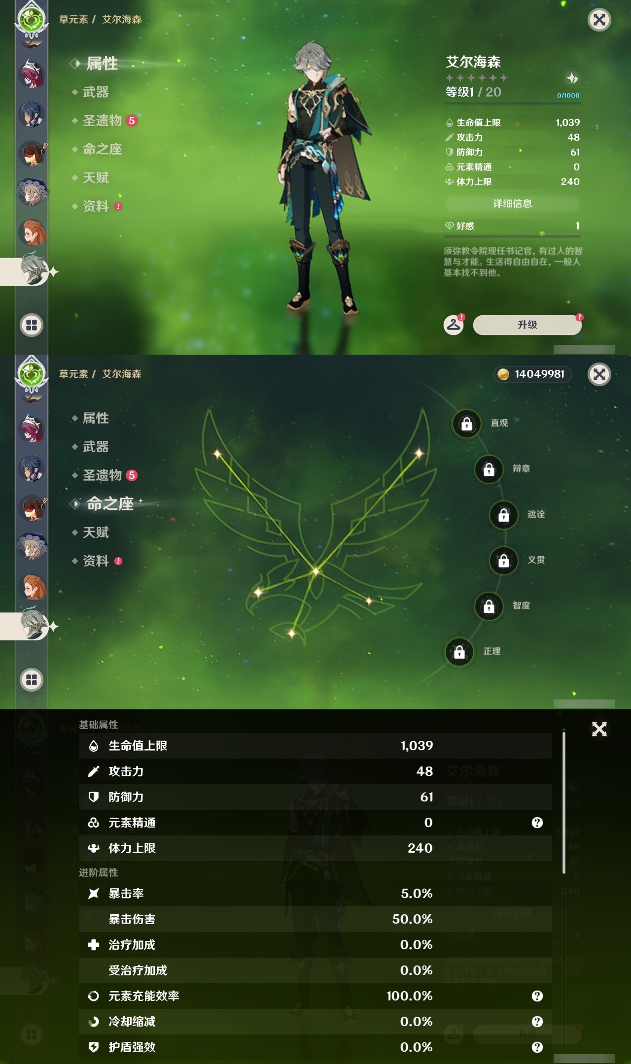 YSLY216817原神账号详情图57