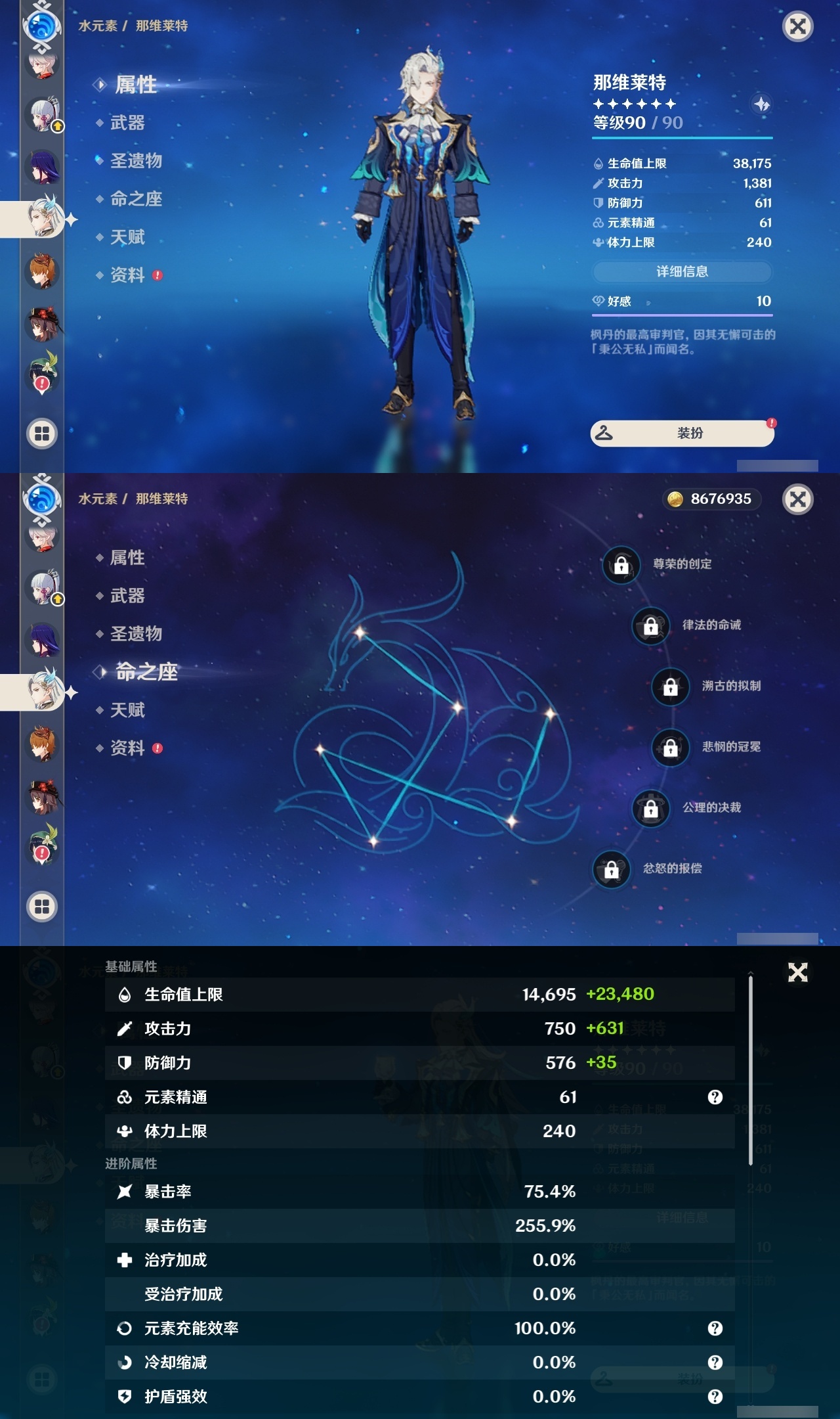 YSLY214103原神账号详情图13