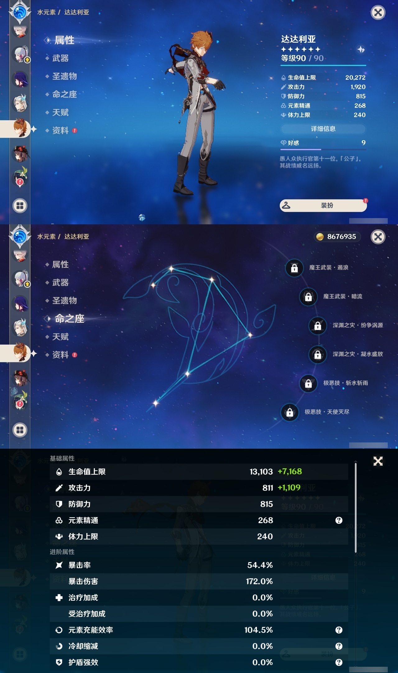 YSLY214103原神账号详情图14