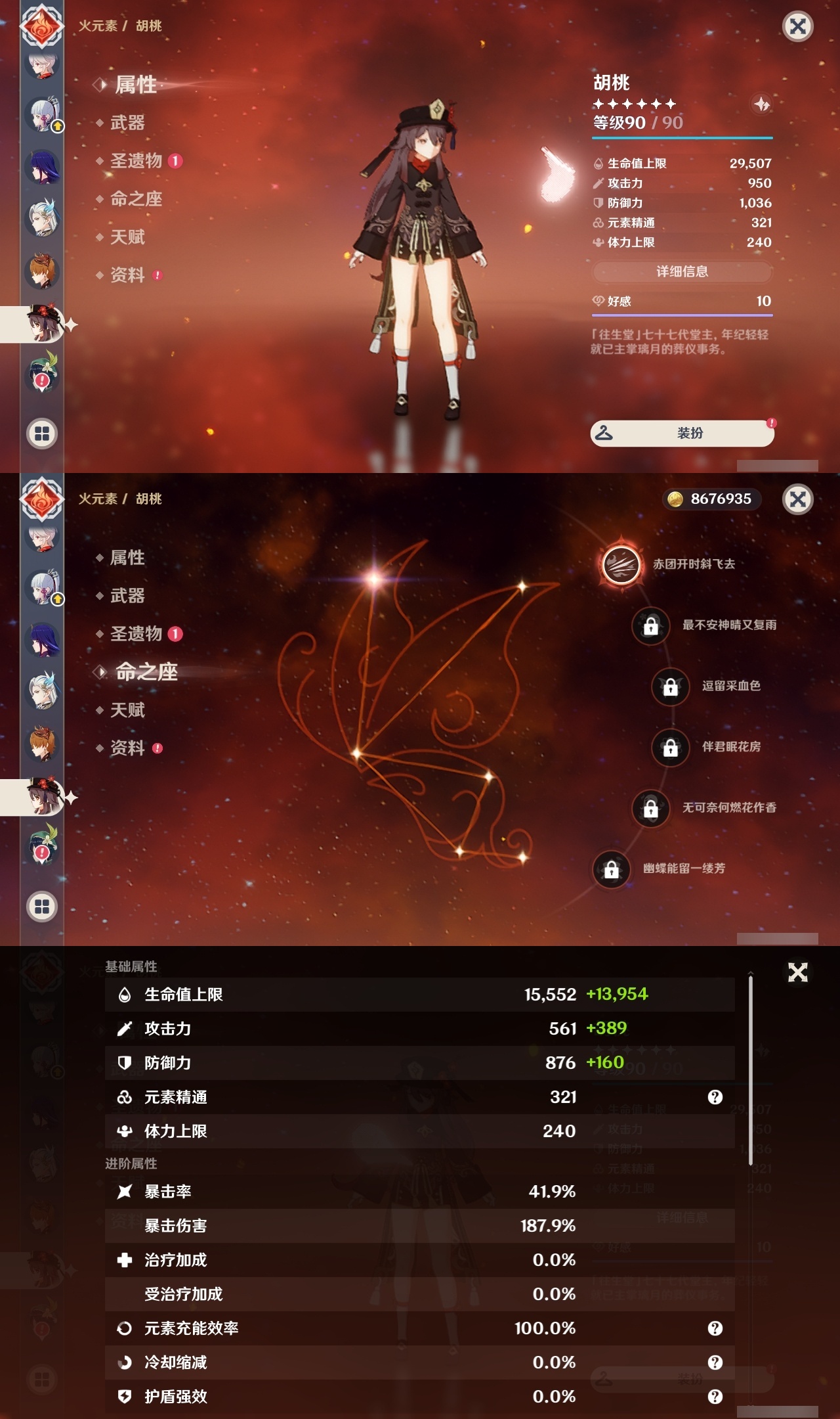 YSLY214103原神账号详情图15